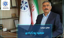 نگاهی به عملکرد اتاق بازرگانی خراسان شمالی