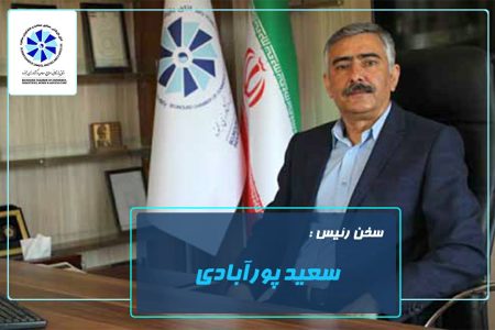 نگاهی به عملکرد اتاق بازرگانی خراسان شمالی