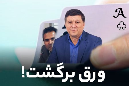 شانس قربانی بیشتر شد