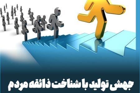 جهش تولید با ذائقه شناسی