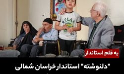 دلنوشته استاندار خراسان شمالی از سفر به گریوان