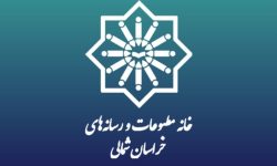 آزمون منشور اخلاق رسانه‌ای از نگاه رهبری در خراسان شمالی برگزار می‌شود
