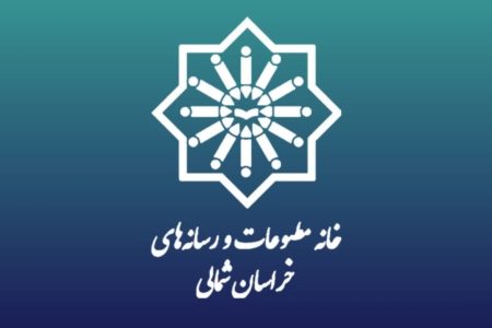 آزمون منشور اخلاق رسانه‌ای از نگاه رهبری در خراسان شمالی برگزار می‌شود