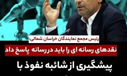 نقدهای رسانه ای را باید در رسانه ها پاسخ داد/ پیشگیری از شائبه “نفوذ” با تشکیل دادگاه مطبوعات