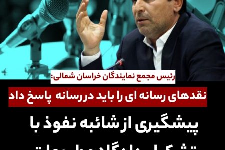 نقدهای رسانه ای را باید در رسانه ها پاسخ داد/ پیشگیری از شائبه “نفوذ” با تشکیل دادگاه مطبوعات