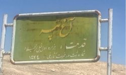 توسعه شهری در سایه صیانت از میراث فرهنگی؛ آق‌تپه آسیب نمی‌بیند